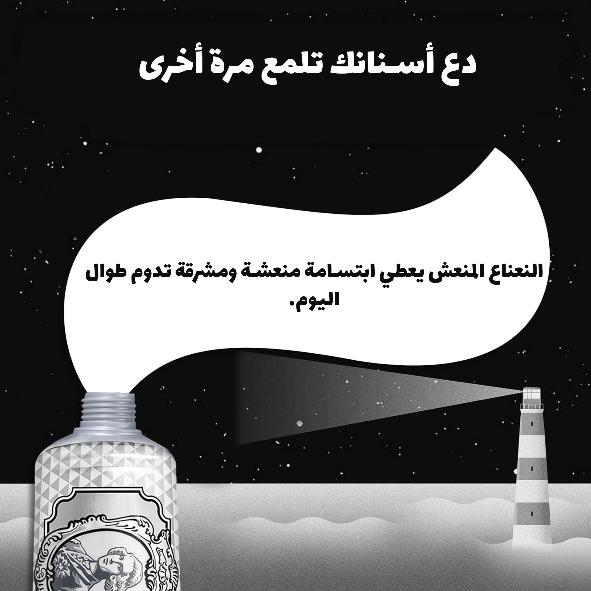 مارفيس معجون الأسنان المبيض بالنعناع الأصلي – الحل المثالي لابتسامة أكثر بياضًا للمدخنين