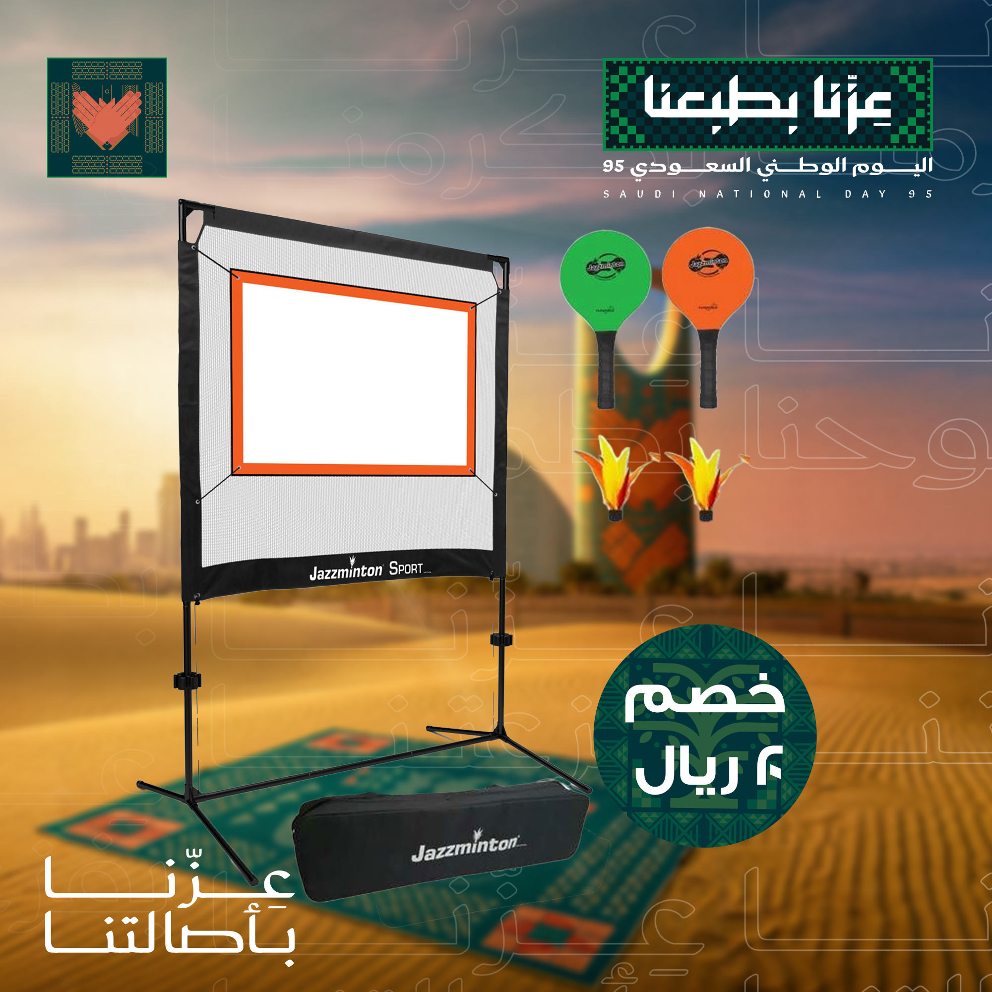 طقم تحدي الراكت – لعبة بيكل بول مع شبكة، مضارب، وريشات