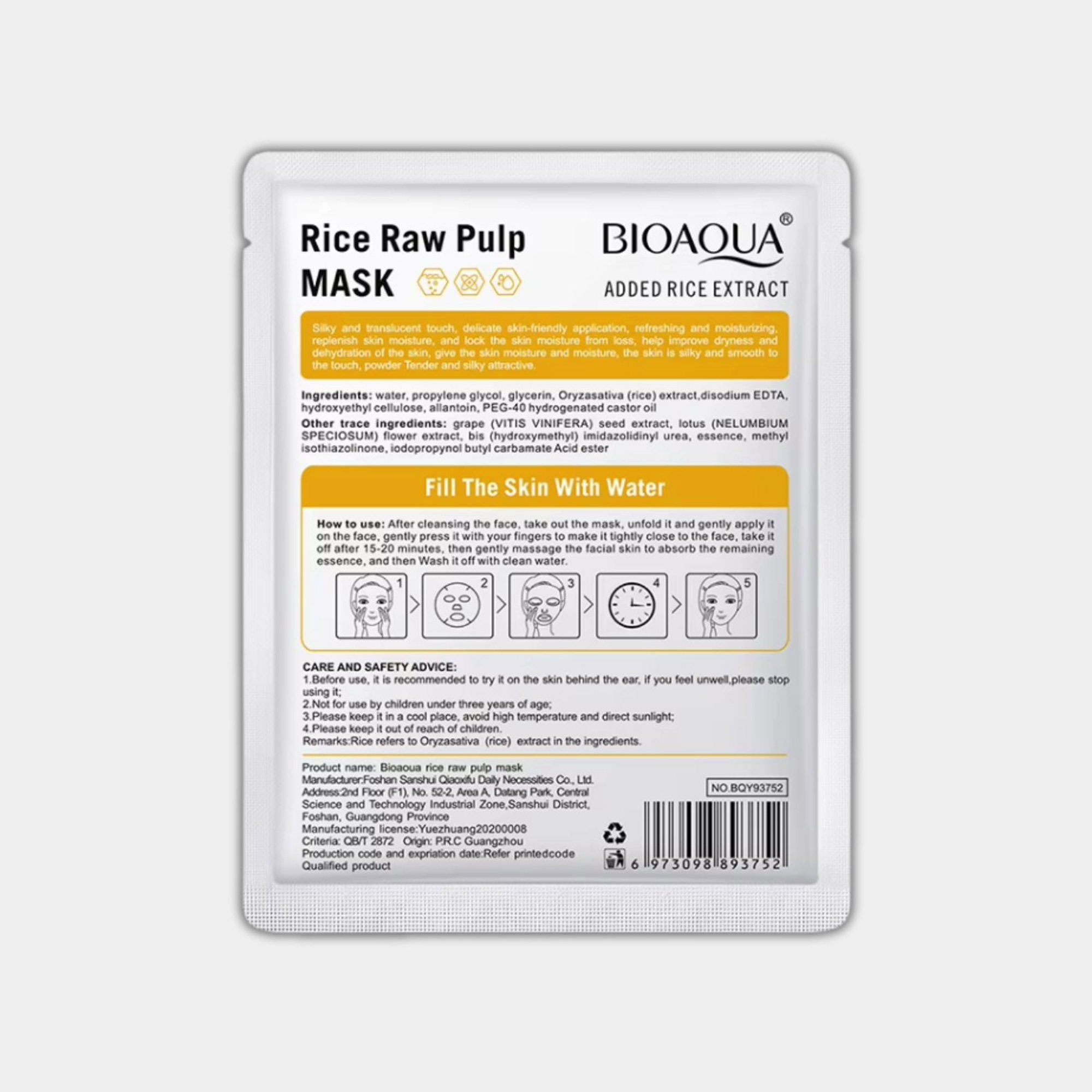 قناع الأرز الياباني الفاخر ترطيب وتفتيح فوري