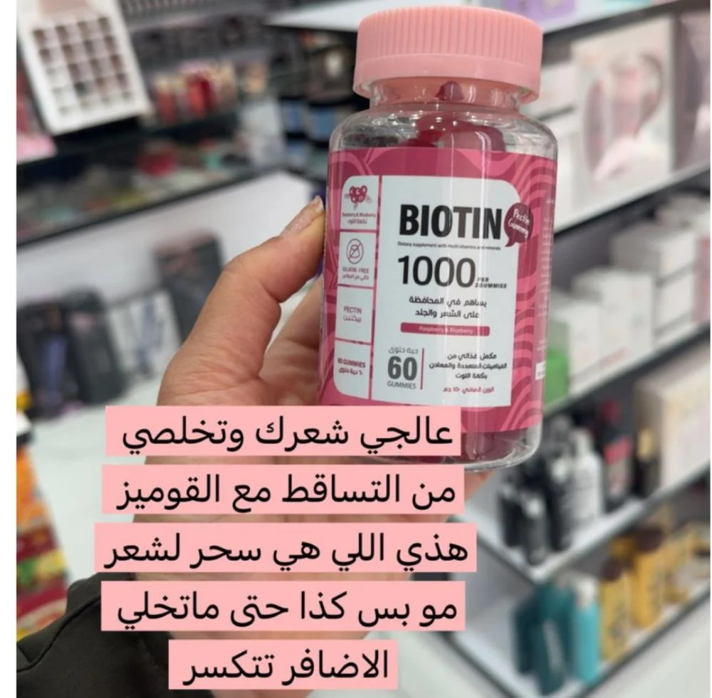 اقراص مضغ مع بيوتين لصحة الشعر والاظافر
