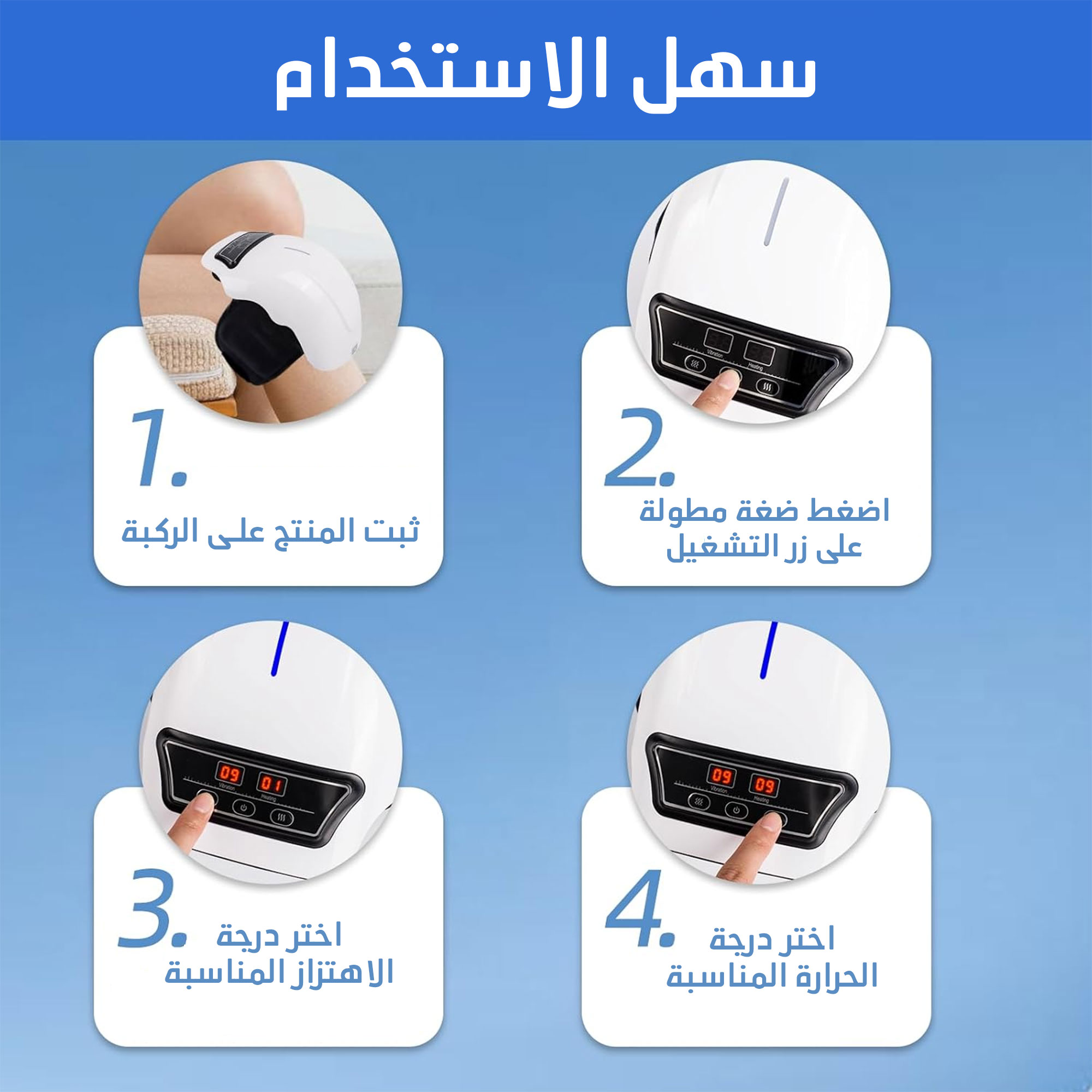 جهاز مساج الركبة الحديث لآلام المفاصل