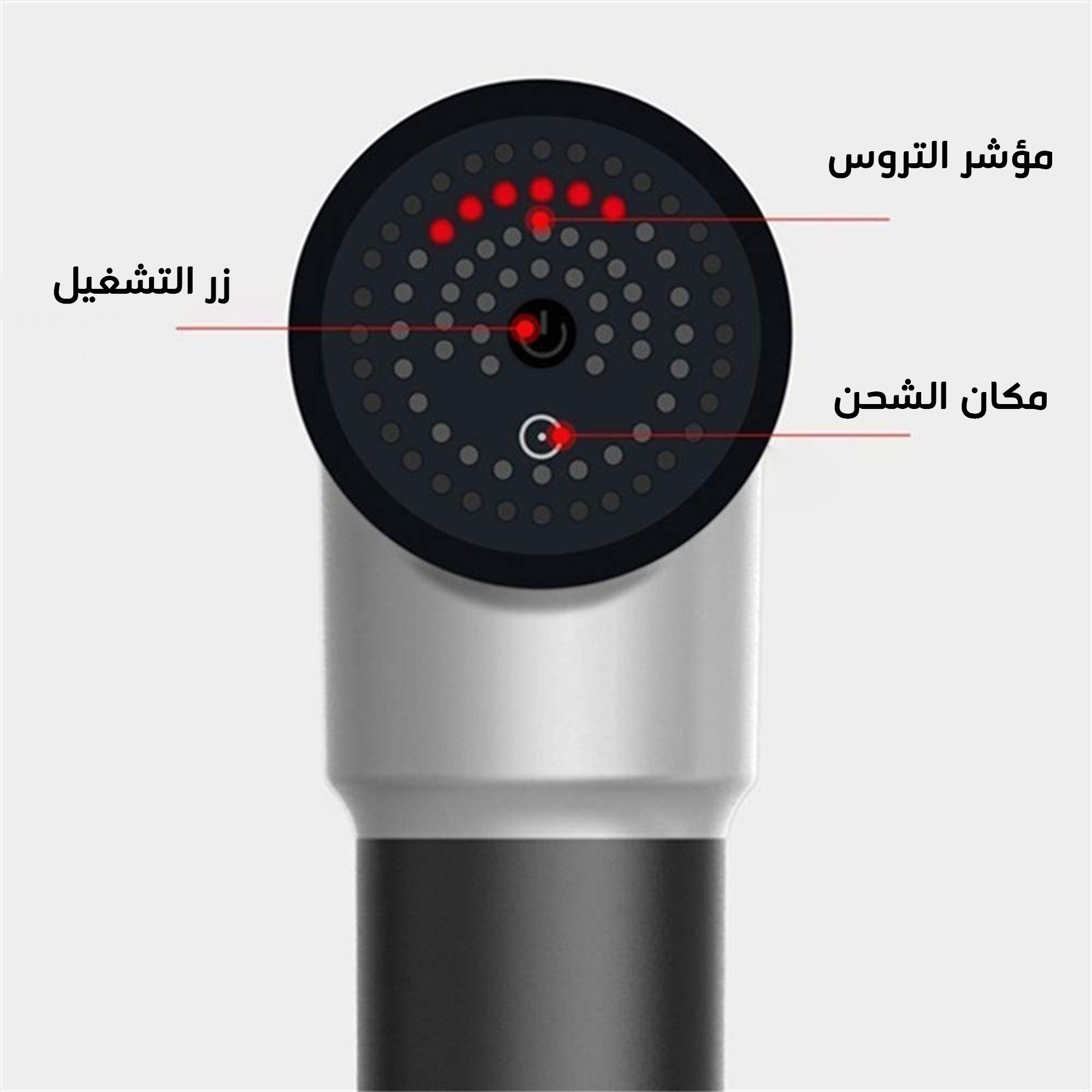 • مدلك العضلات السحري