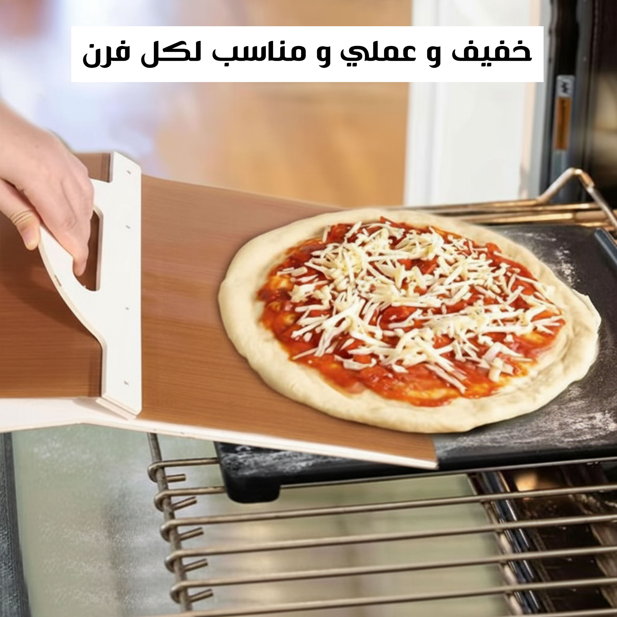 لوح بيتزا خشبي