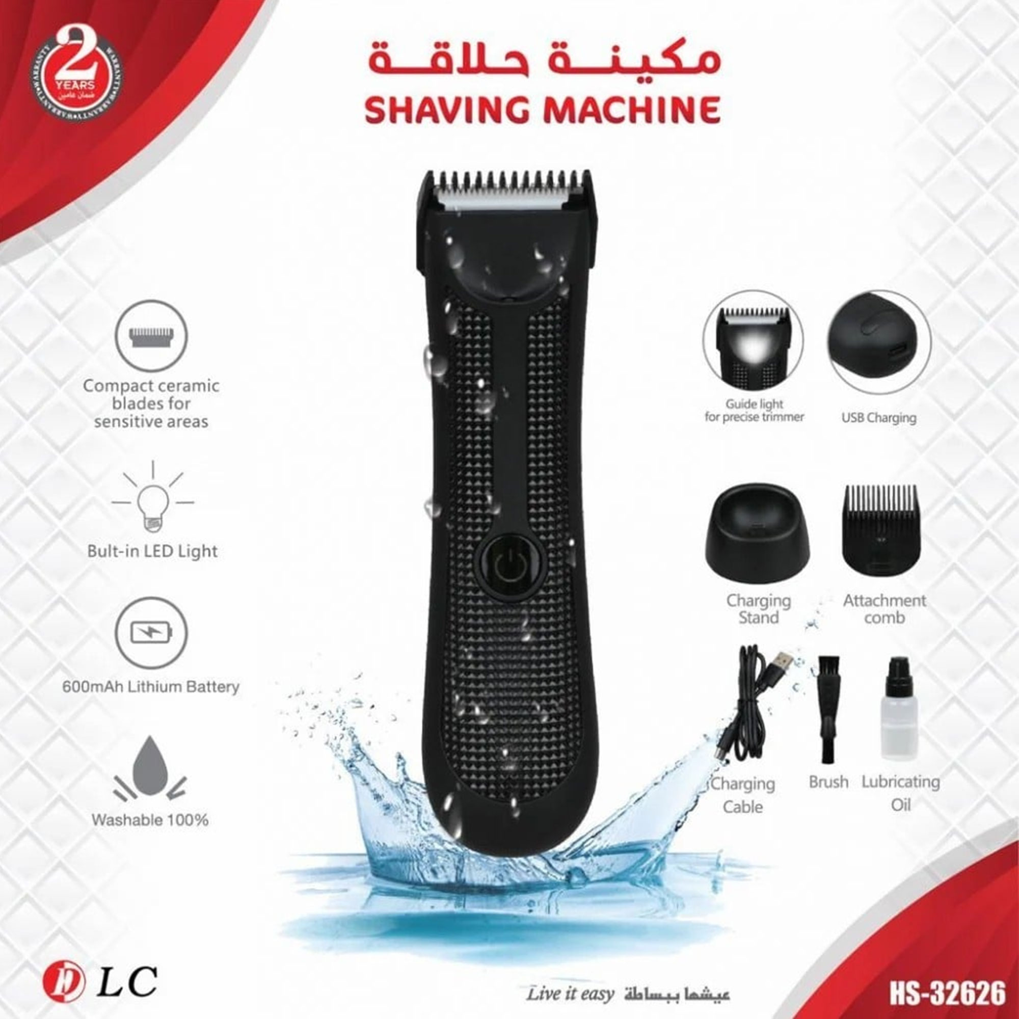 ماكينة تشذيب شعر الجسم الآمنة للرجال والنساء