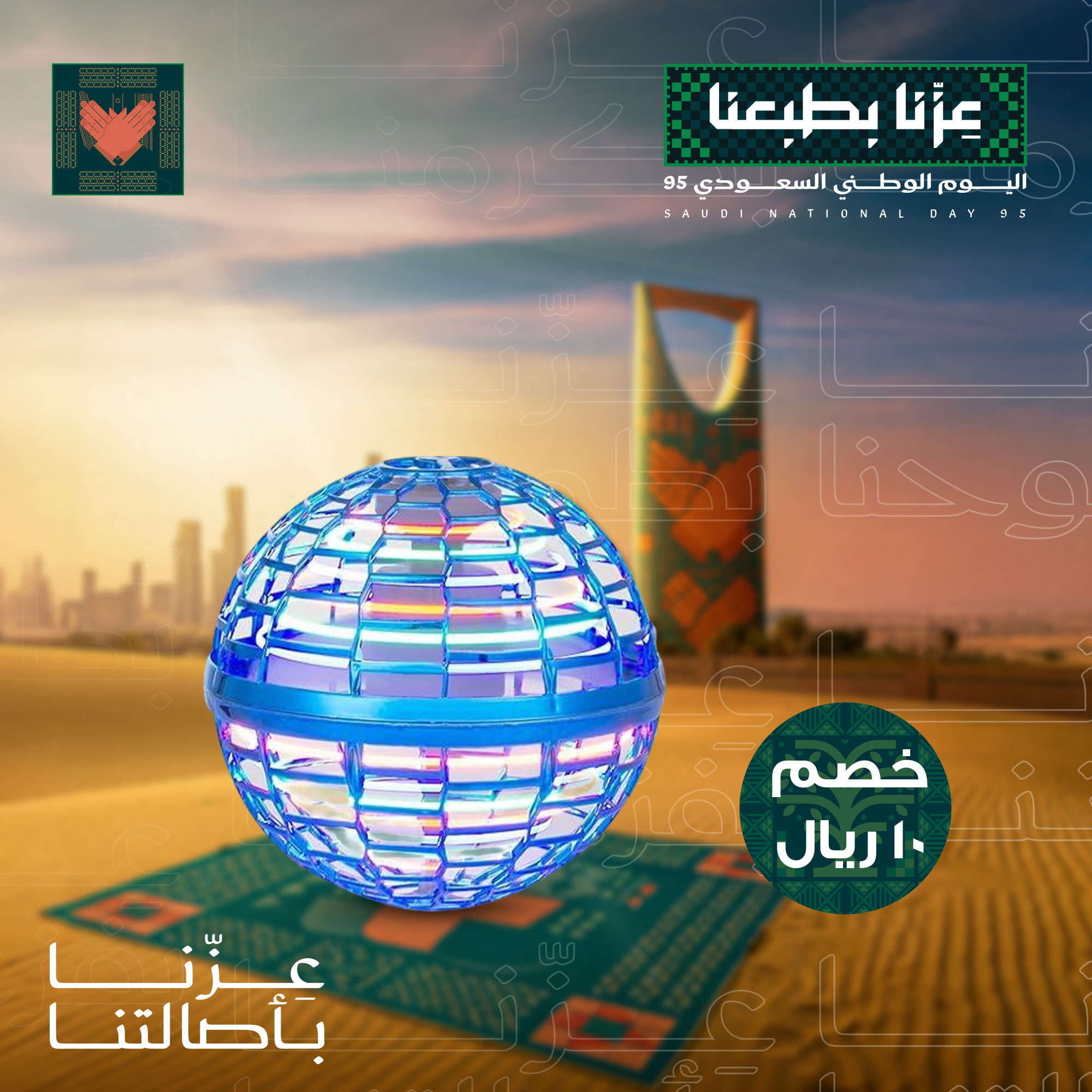 لعبة كرة طائرة سحرية