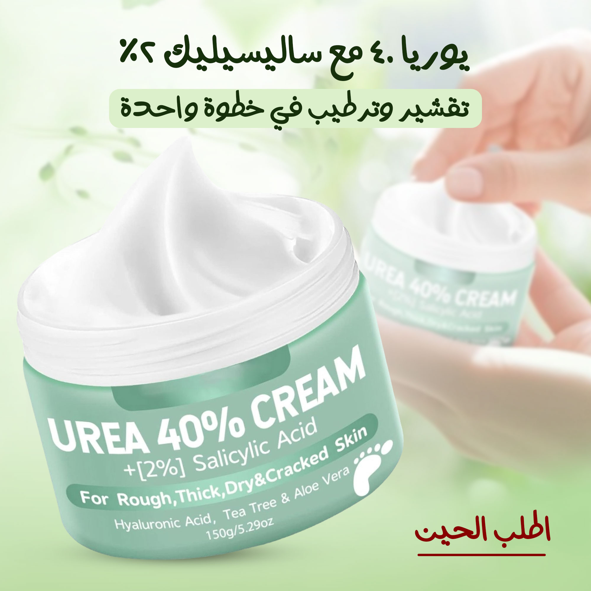 عرض 3 ماكينة تحديد وتنعيم الشعر الصغيرة مع كريم يوريا تقشير وترطيب في خطوة واحدة