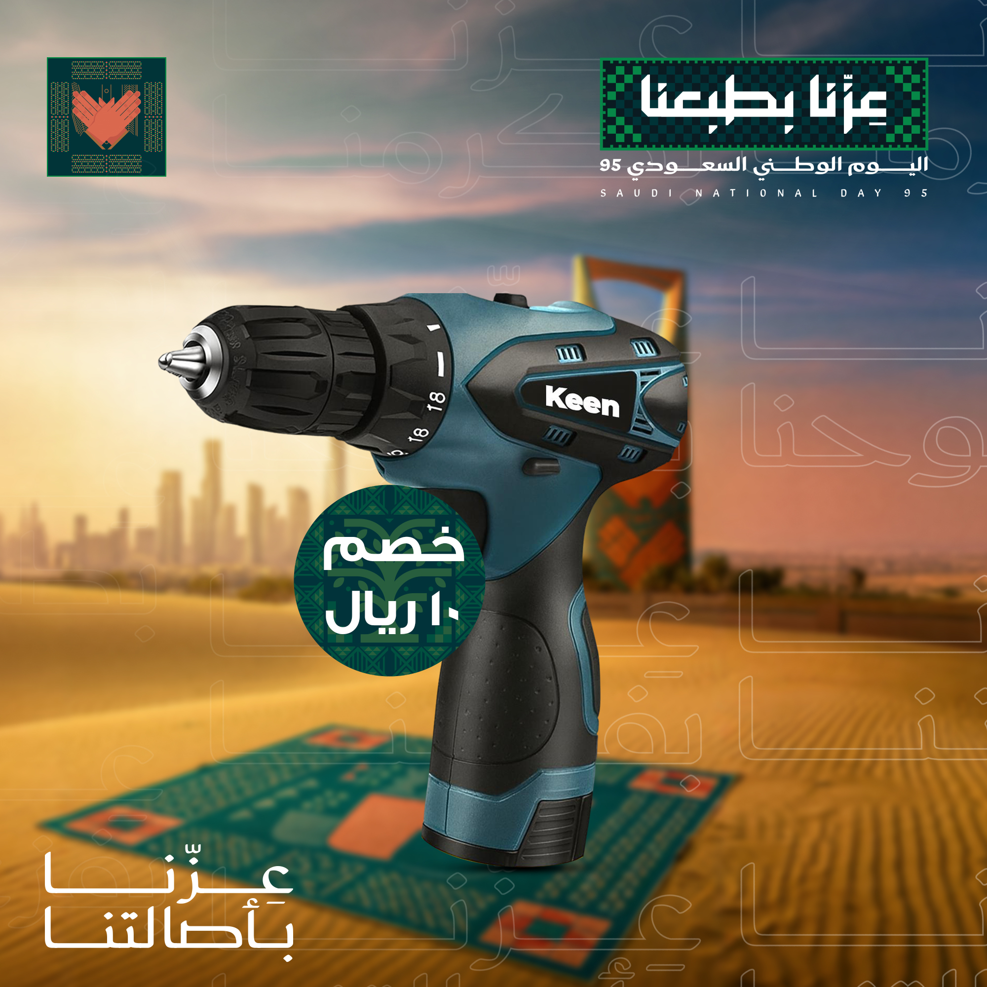 الشنيور العملي 480 واط 25 مثقاب لاسلكي بضمان عام