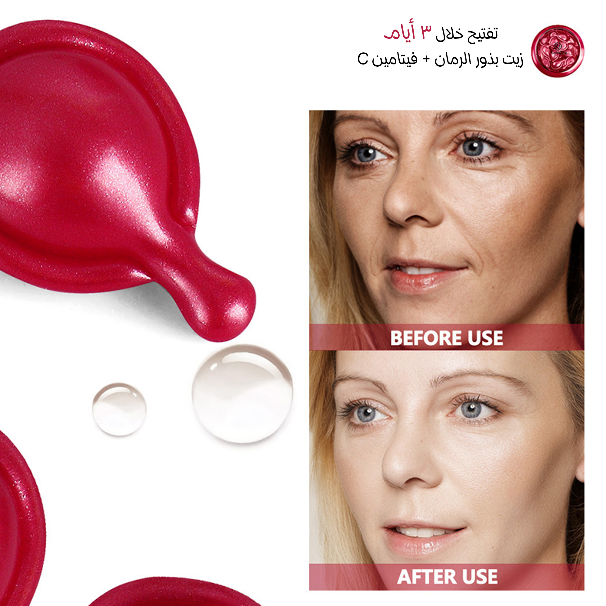 كبسولات فلورين لتفتيح البشرة وشد المسام