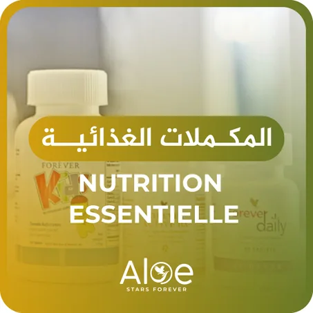 المكمـلات الغذائيــة