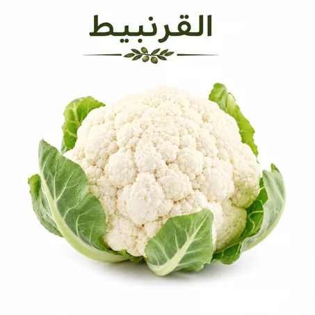 القرنبيط
