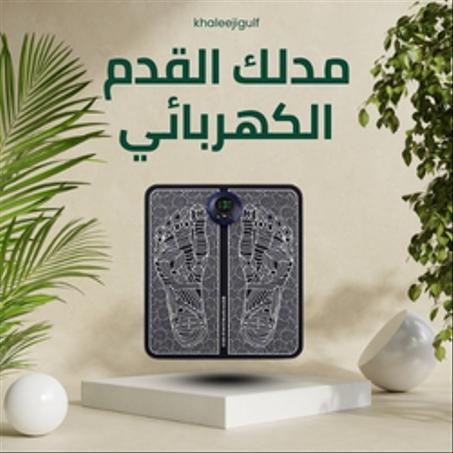 مدلك القدم الكهربائي