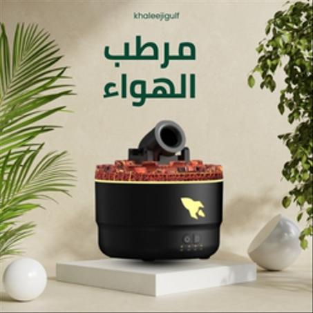 مرطب الهواء