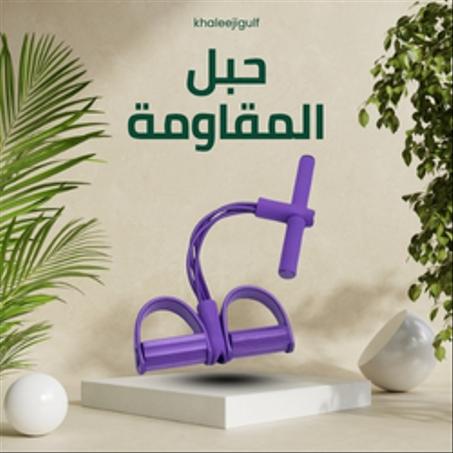 حزام المقاومة