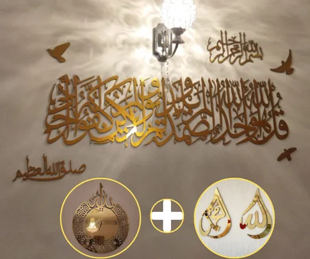 سورة الاخلاص (سم100/سم30)+ ساعة هدية  30 سنتيم +4 فرشات+ هدية  (الله +محمد)