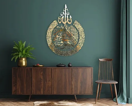 أية الكرسي (80 /65)لتأتيت ارجاء البيت واضافة جمالية للمكان سواء صالون او غرفة النوم