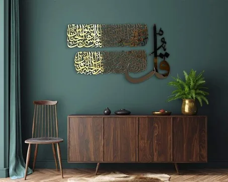 (Aluminium) large Tableaux islamique 2mx 30 cm