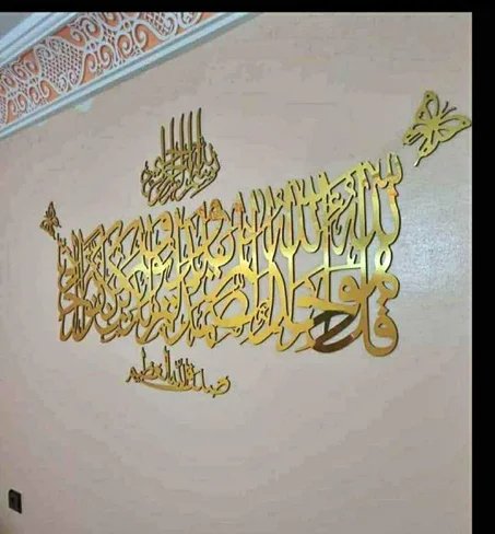 سورة الإخلاص 120 سنتيم على 40