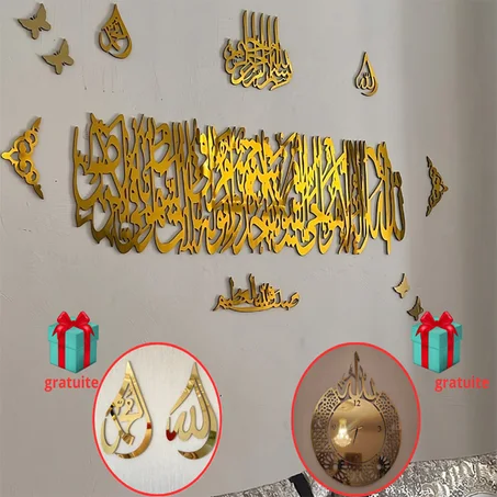 مجموعة مكونة من اية الكرسي  100/30 سنتيم
