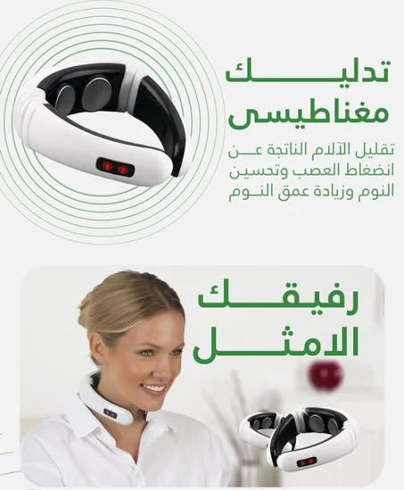 جهاز تدليك الرقبة والظهر