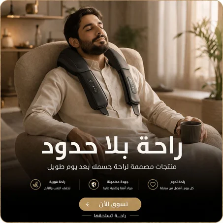 راحة بلا حدود