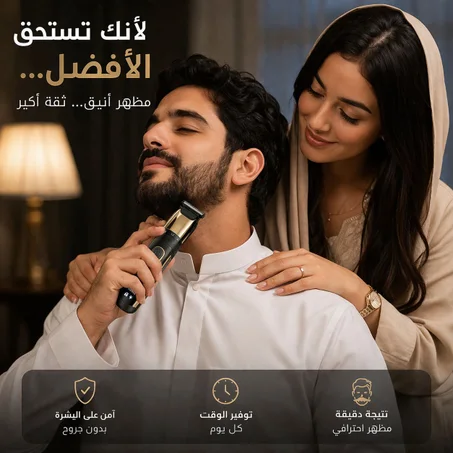 ماكينة حلاقة احترافية