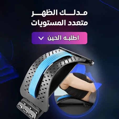 جهاز مصحح وضعية الظهر