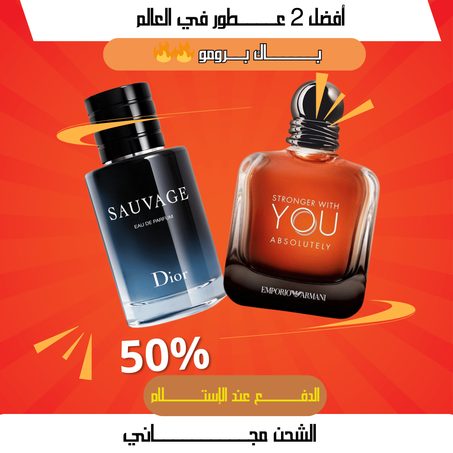 Parfumoriginee Pack Promo