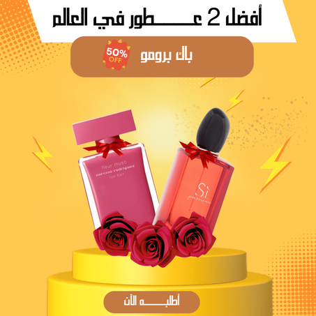 Parfumoriginee  Pack Promo
