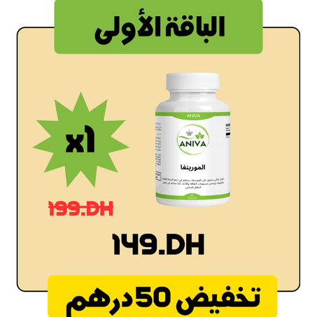 المورينغا 30 كبسولة