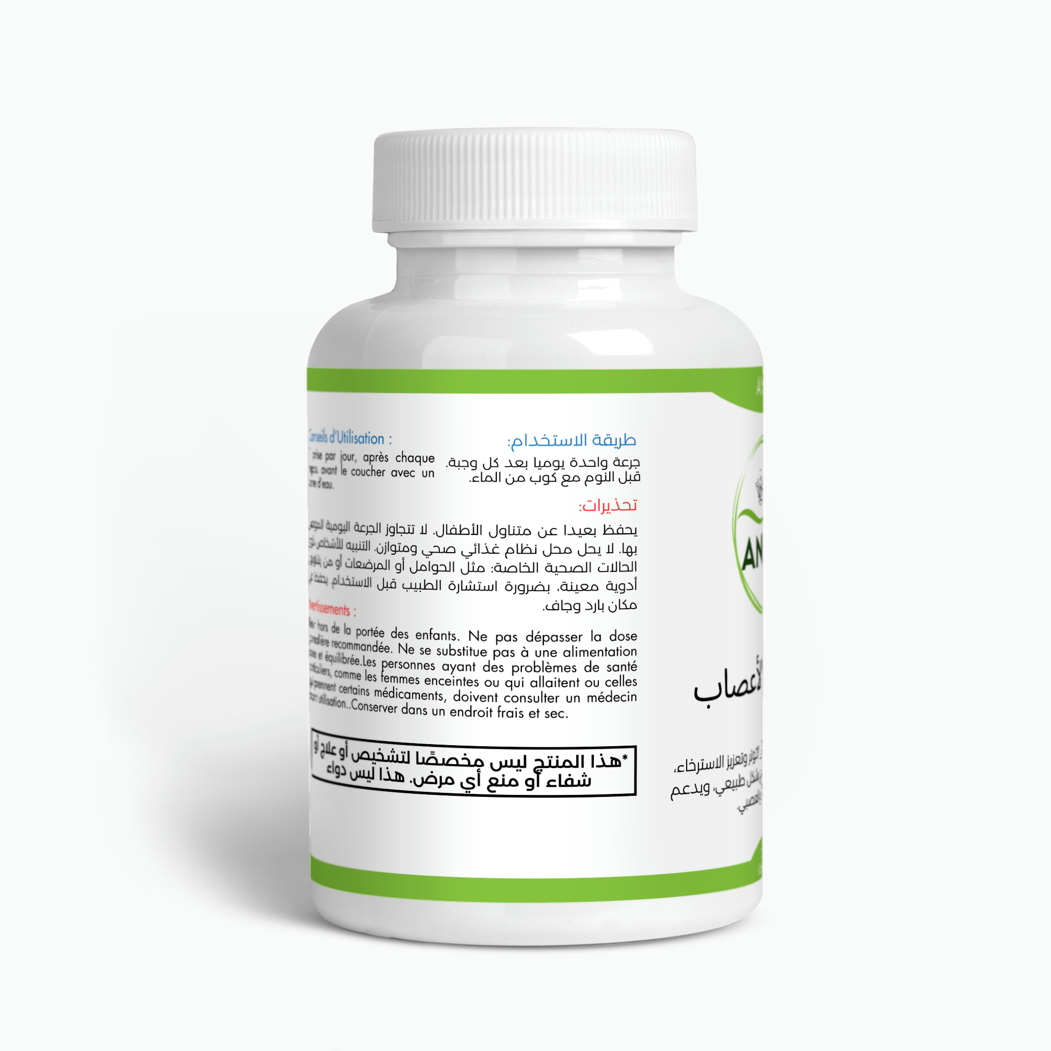 مكمل تهدئة الأعصاب 30 كبسولة