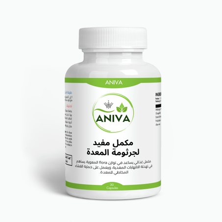 مكمل مفيد لجرثومة المعدة 30 كبسولة