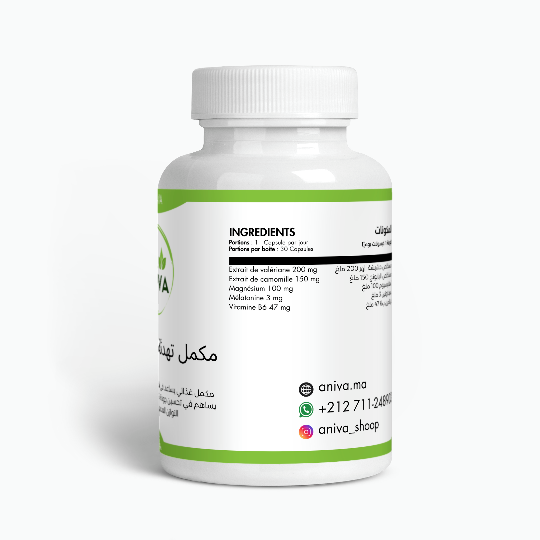 مكمل تهدئة الأعصاب 30 كبسولة