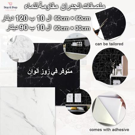 PACK 10 Panneaux Adhésifs