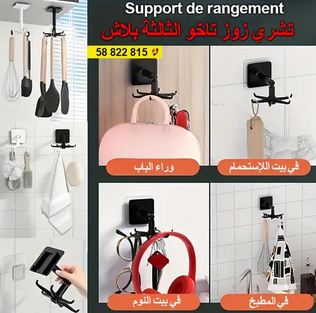 Support de rangement