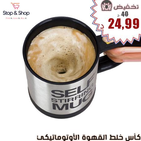 كأس خلط القهوة