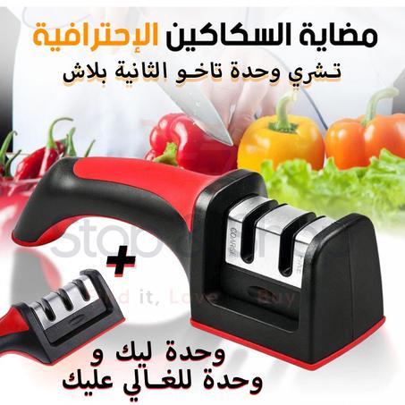 مضاية السكاكين اليدوية