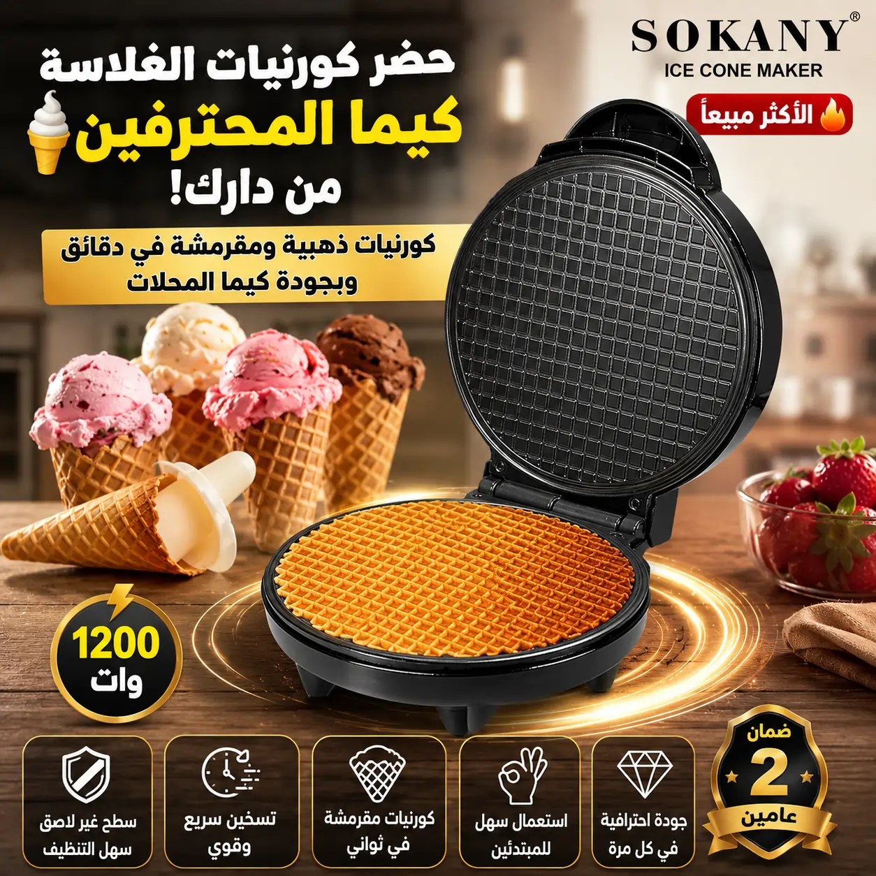 Machine professionnelle Sokany Ice Cone Maker