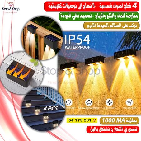 4 قطع أضواء شمسية
