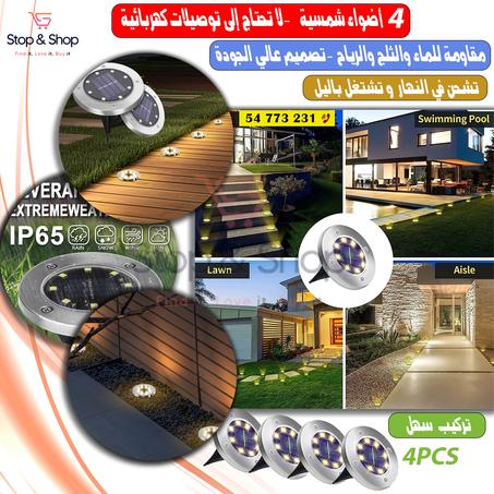 4 أضواء شمسية أرضية