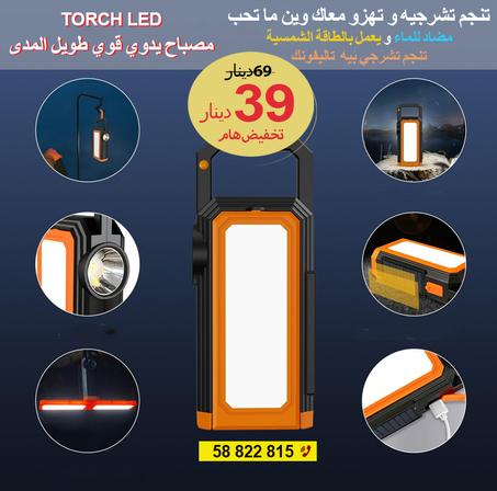 مصباح يدوي قوي المدى LED Ref 3