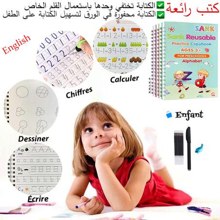 الكتاب الذكي لطفلك    SANK Magic practice copybook   _    L'enfant apprend mieux en jouant