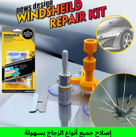 سائل إصلاح شقوق الزجاج بسهولة