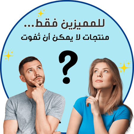 منتجات ساخنة