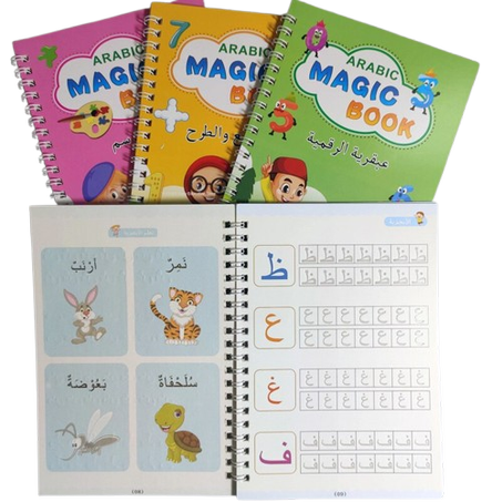 الكتاب السحري لتعليم الأطفال الكتابة بسرعة  (اللغة العربية)