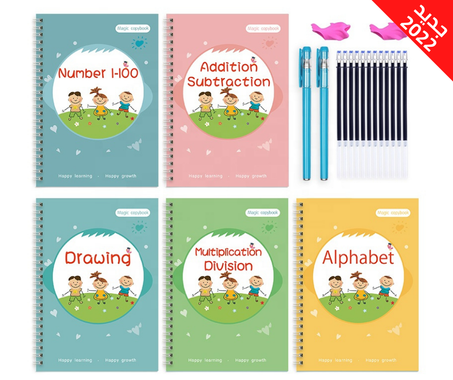 جديد 2022 : الكتاب السحري لتعليم الأطفال الكتابة بسرعة