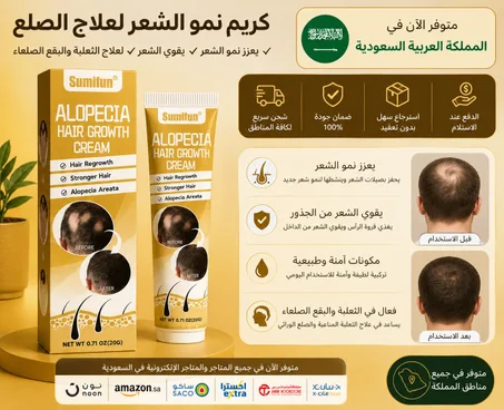 Alopecia Hair Growth Cream