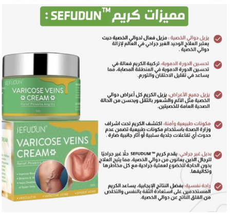 Sefudum™ جیل دوالي الخصیتین