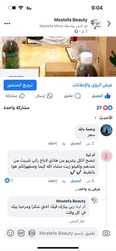 زيت 108عشبة لأصلي لتطويل شعر مصدر المصنع الهنديT🇮🇳🔴سرّ الشعر الطويل والصحي