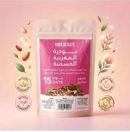 🌸 البودرة المغربية الأصلية 🌺✅ أنوثتك… بلمسة ساحرة ✨