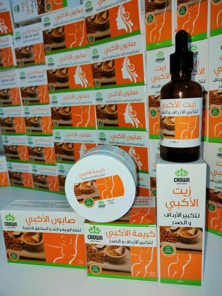 ☝جمالك يحتاج منتجاتي  كريمة الأكبي❤️ زيت لأكبي ♥ صابون لأكبي